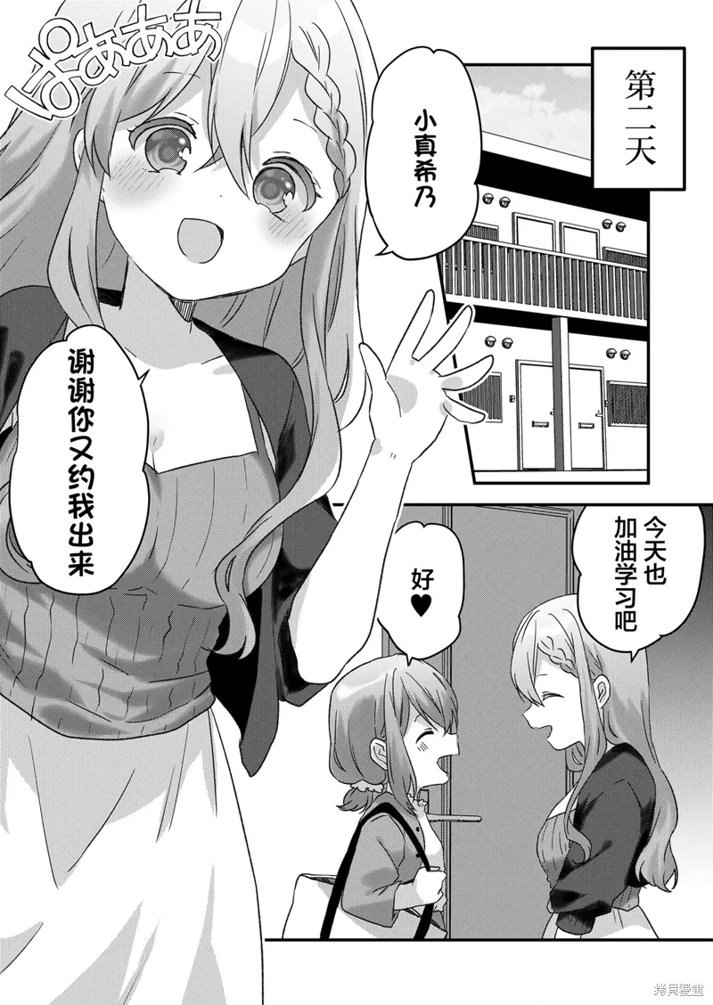 第46话 第14页
