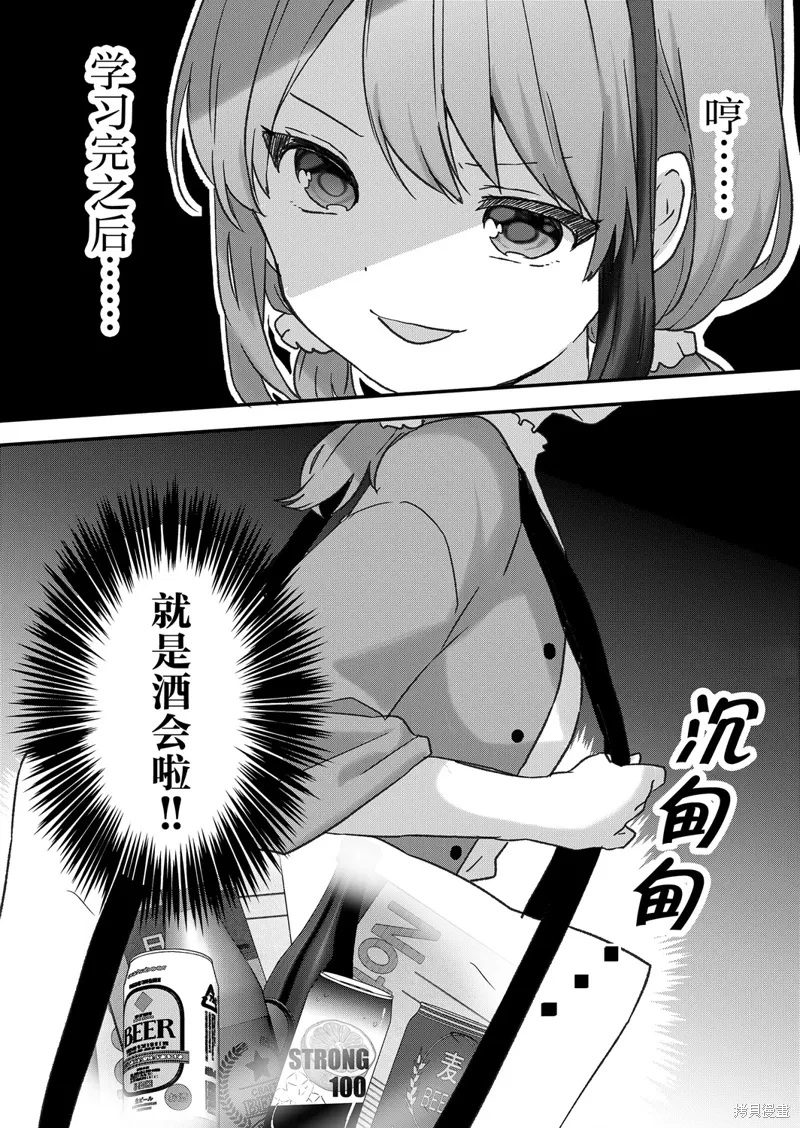 第46话 第15页
