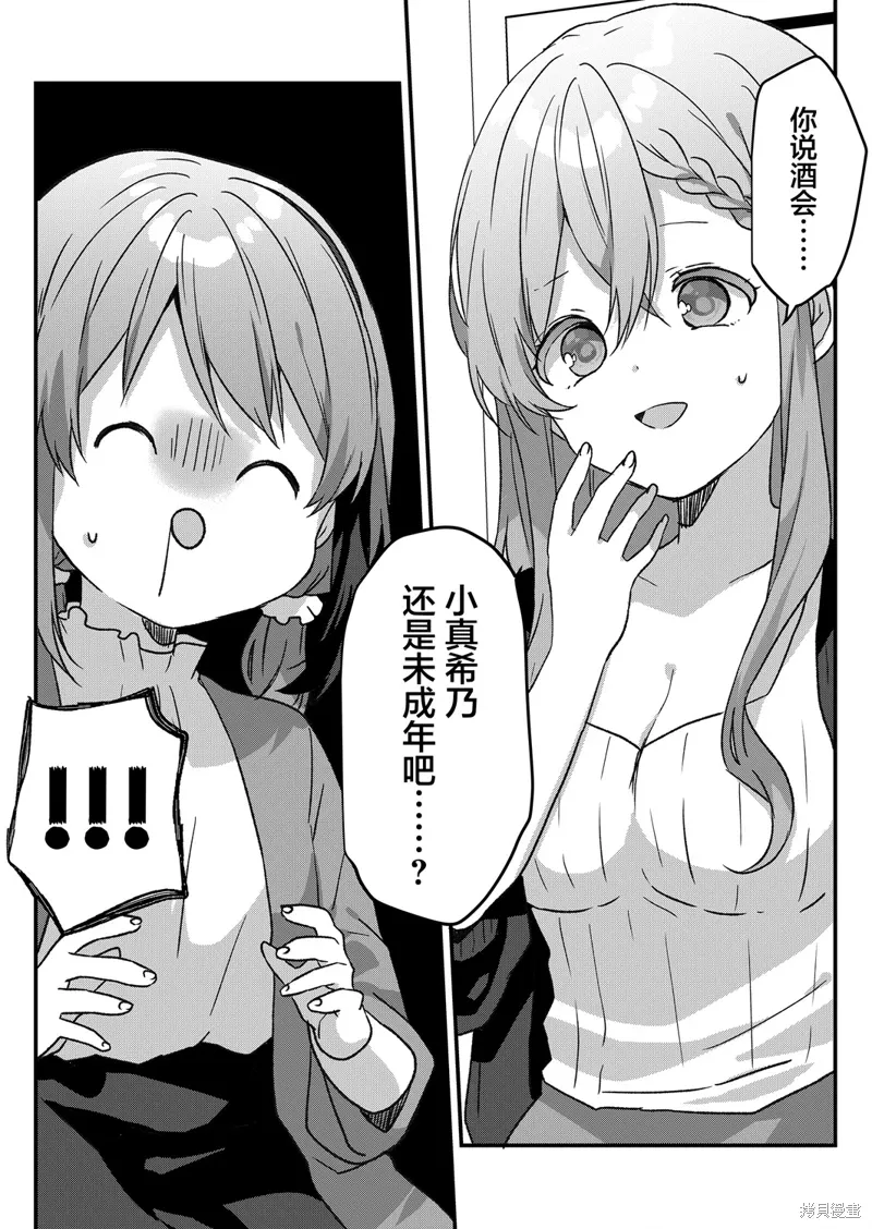 第48话 第1页