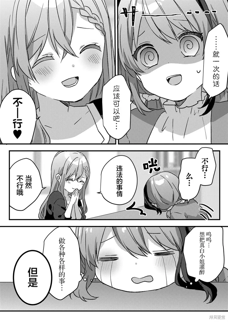 第48话 第3页