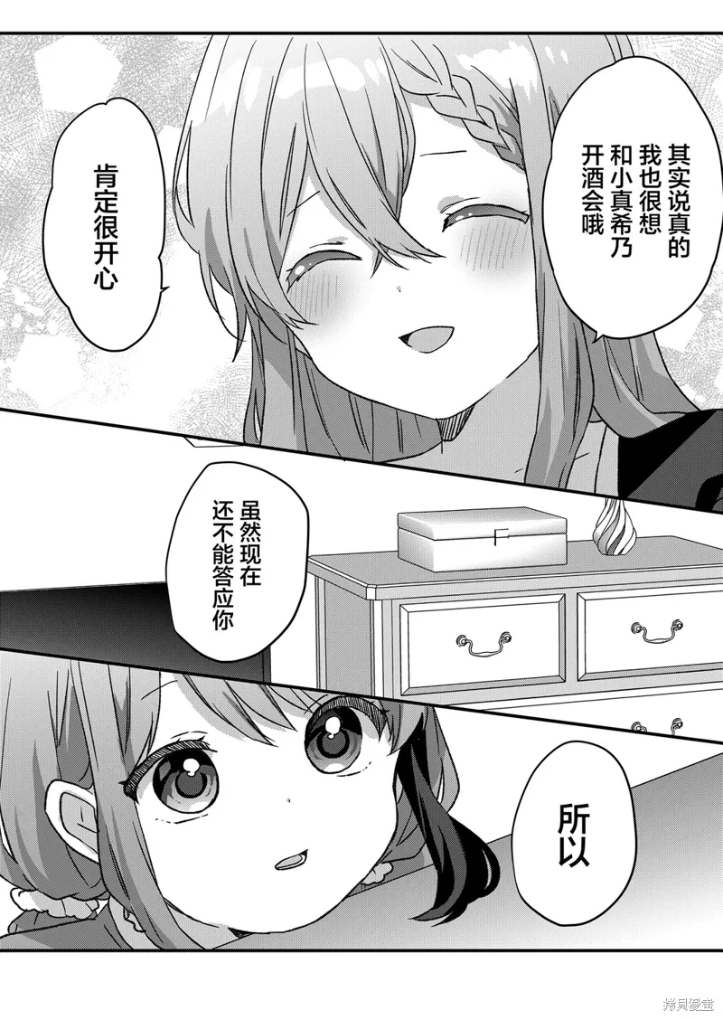 第48话 第4页