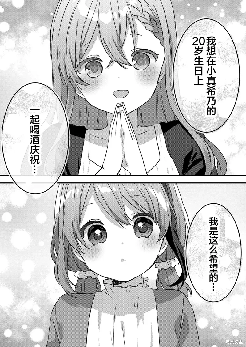 第48话 第5页
