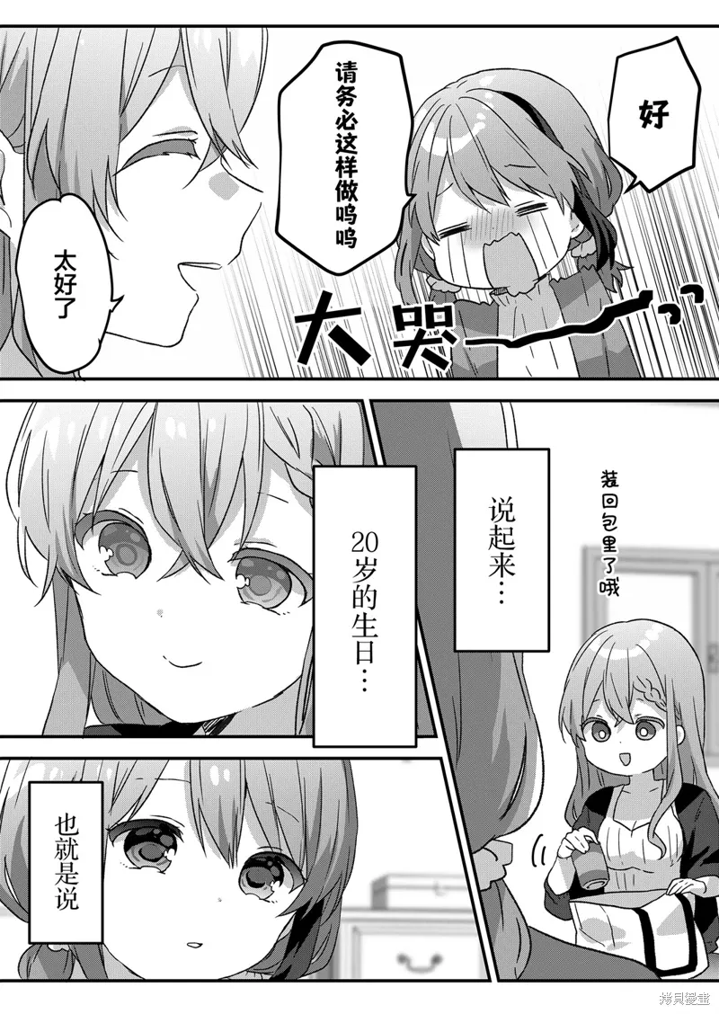 第48话 第6页