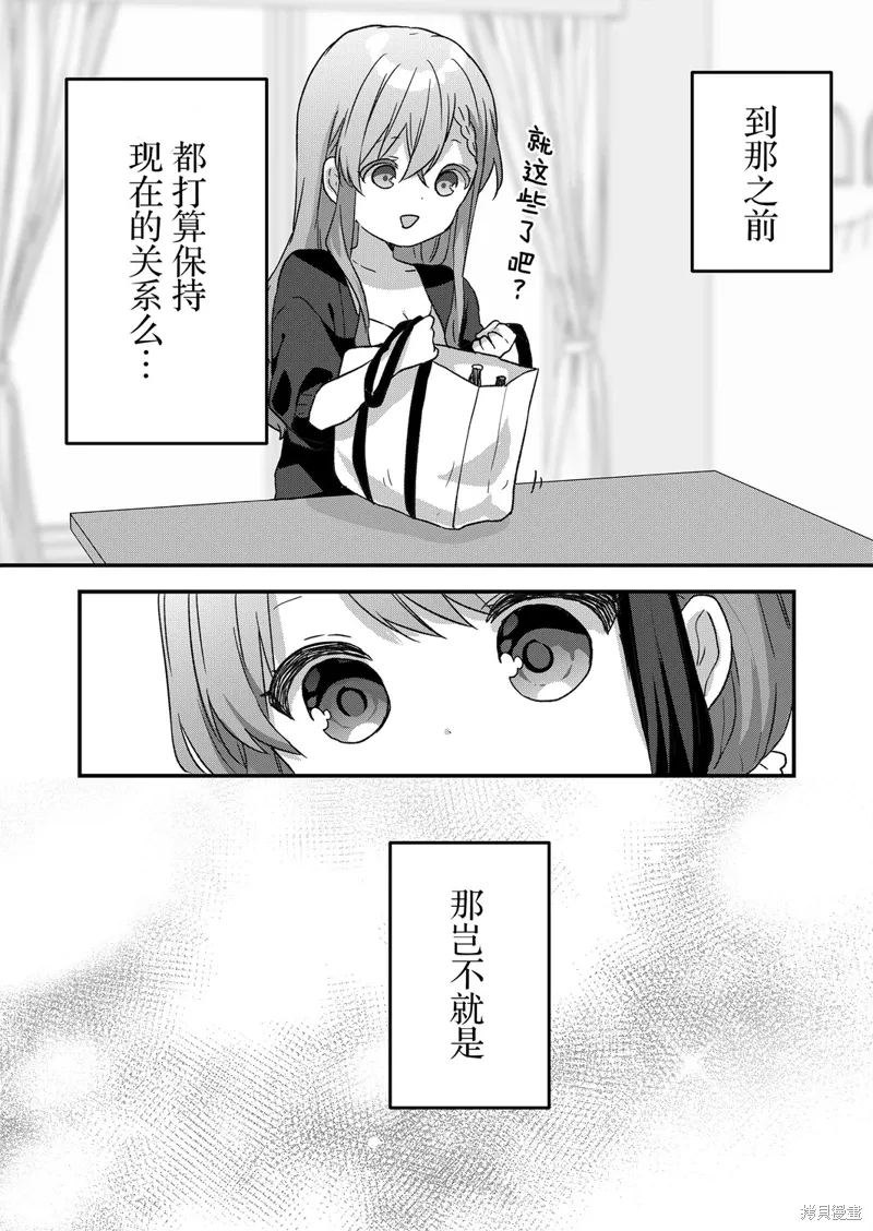 第48话 第7页