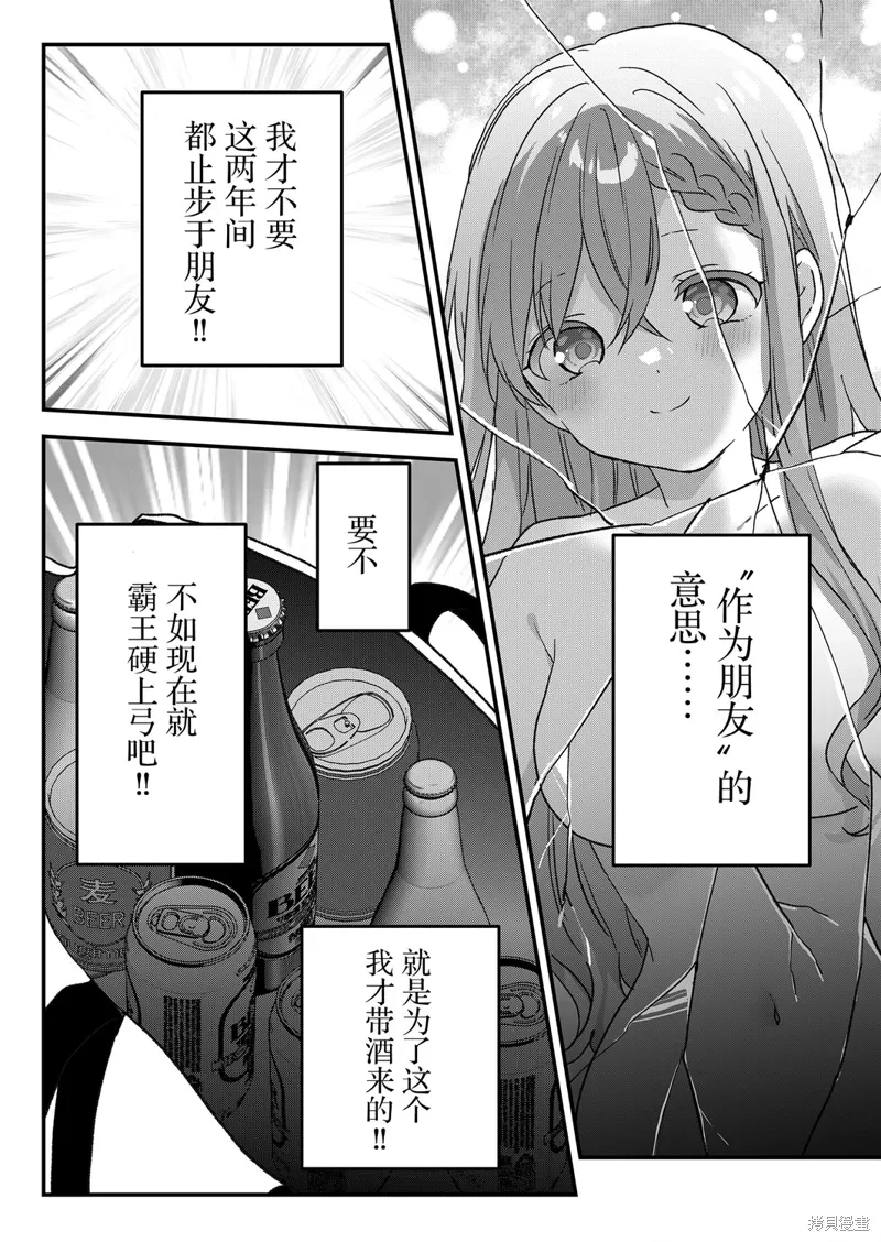 第48话 第8页