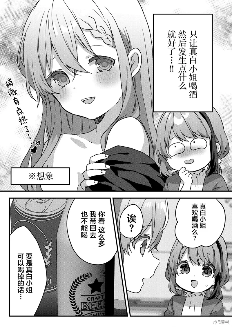 第48话 第9页