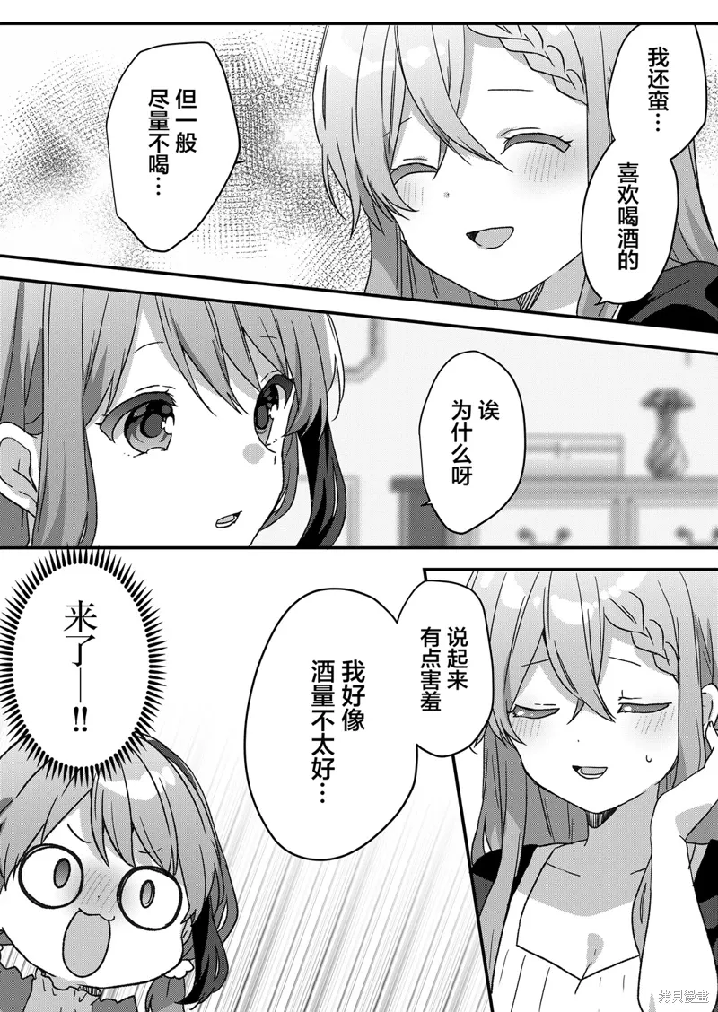 第48话 第10页