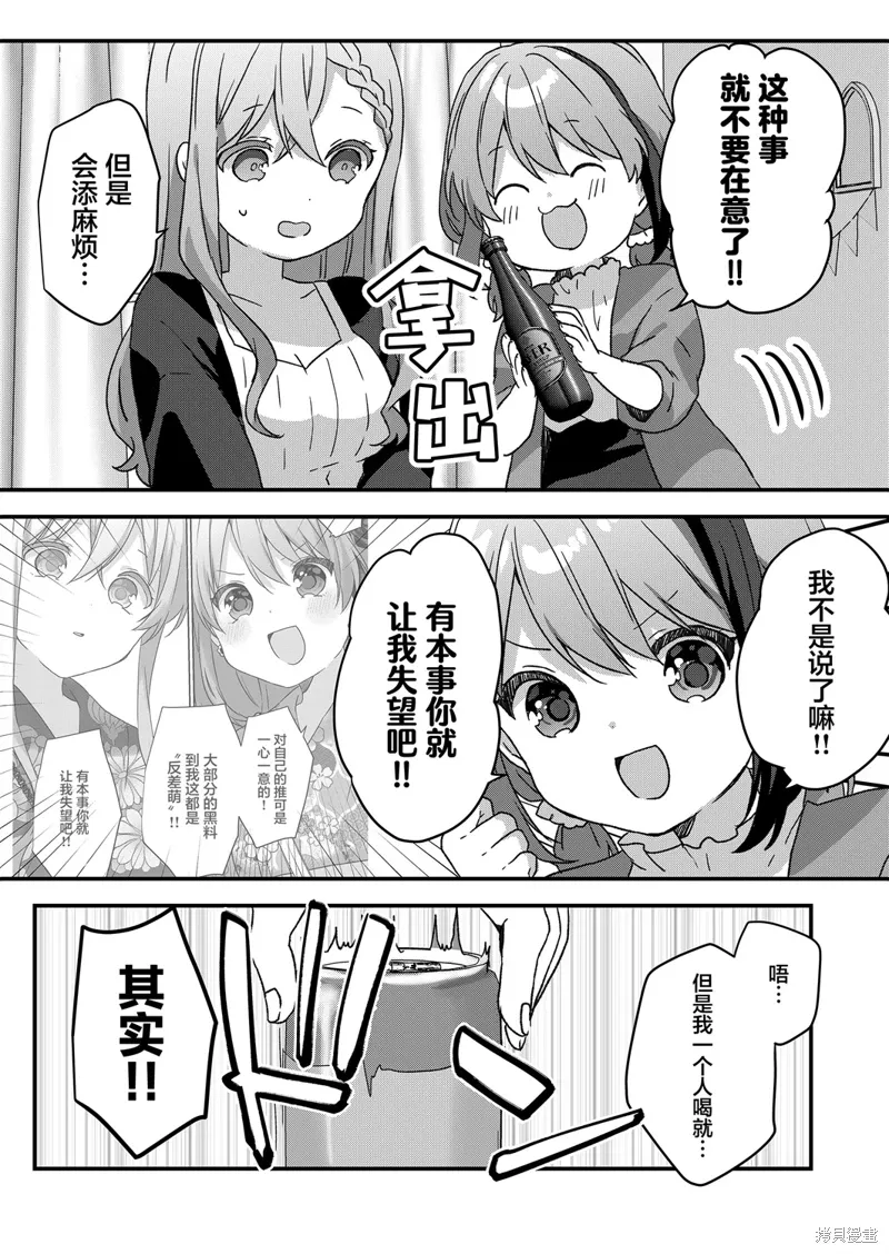 第48话 第11页