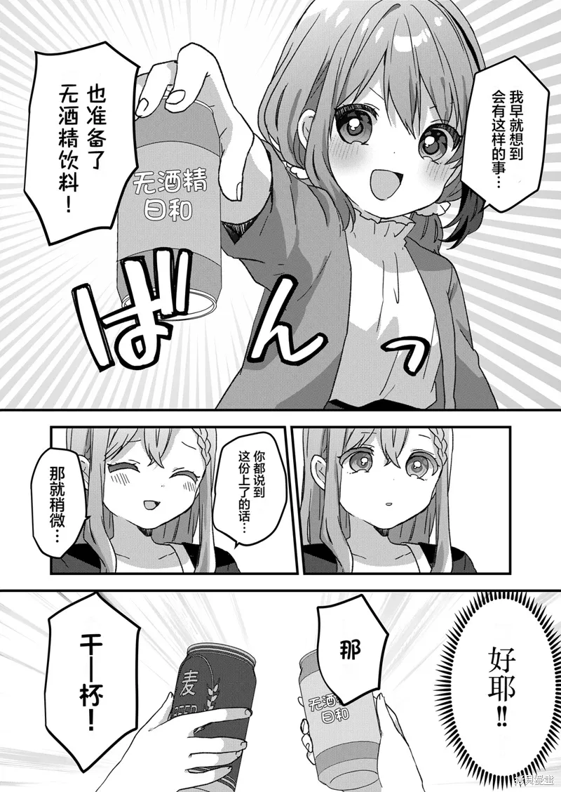 第48话 第12页
