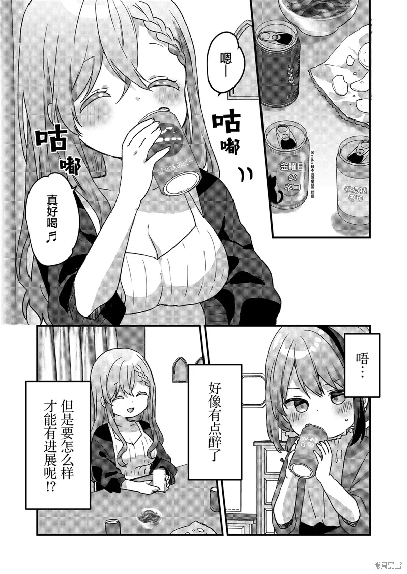 第48话 第13页