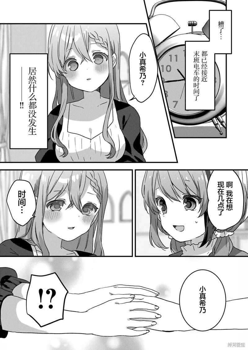 第48话 第14页