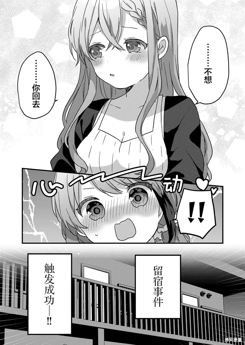 第48话 第15页