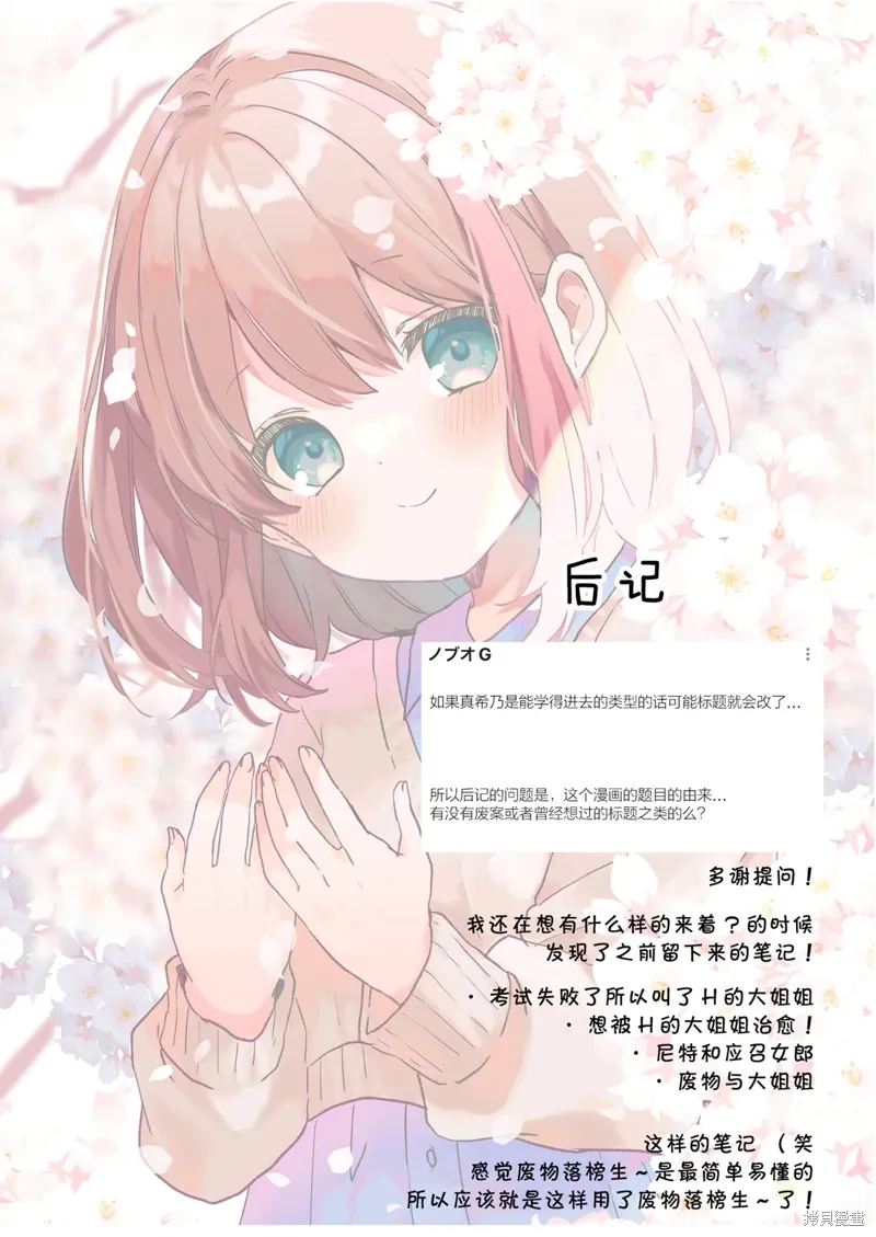 第48话 第16页