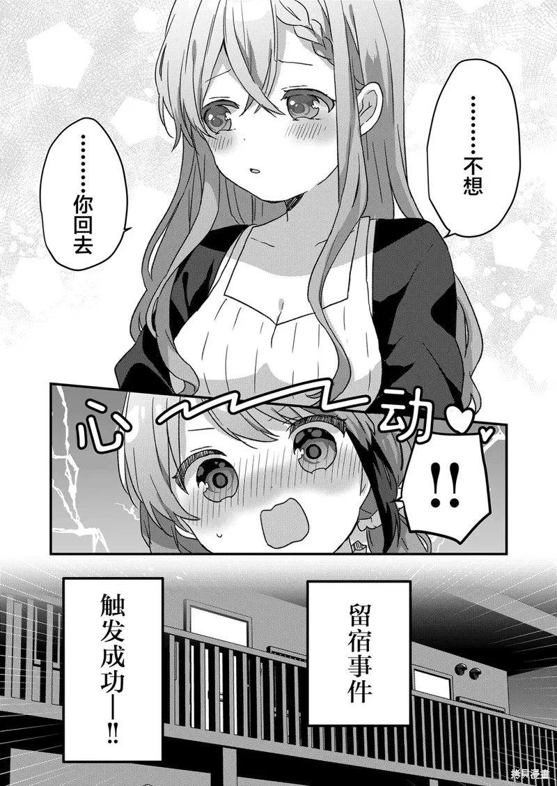 第49话 第1页