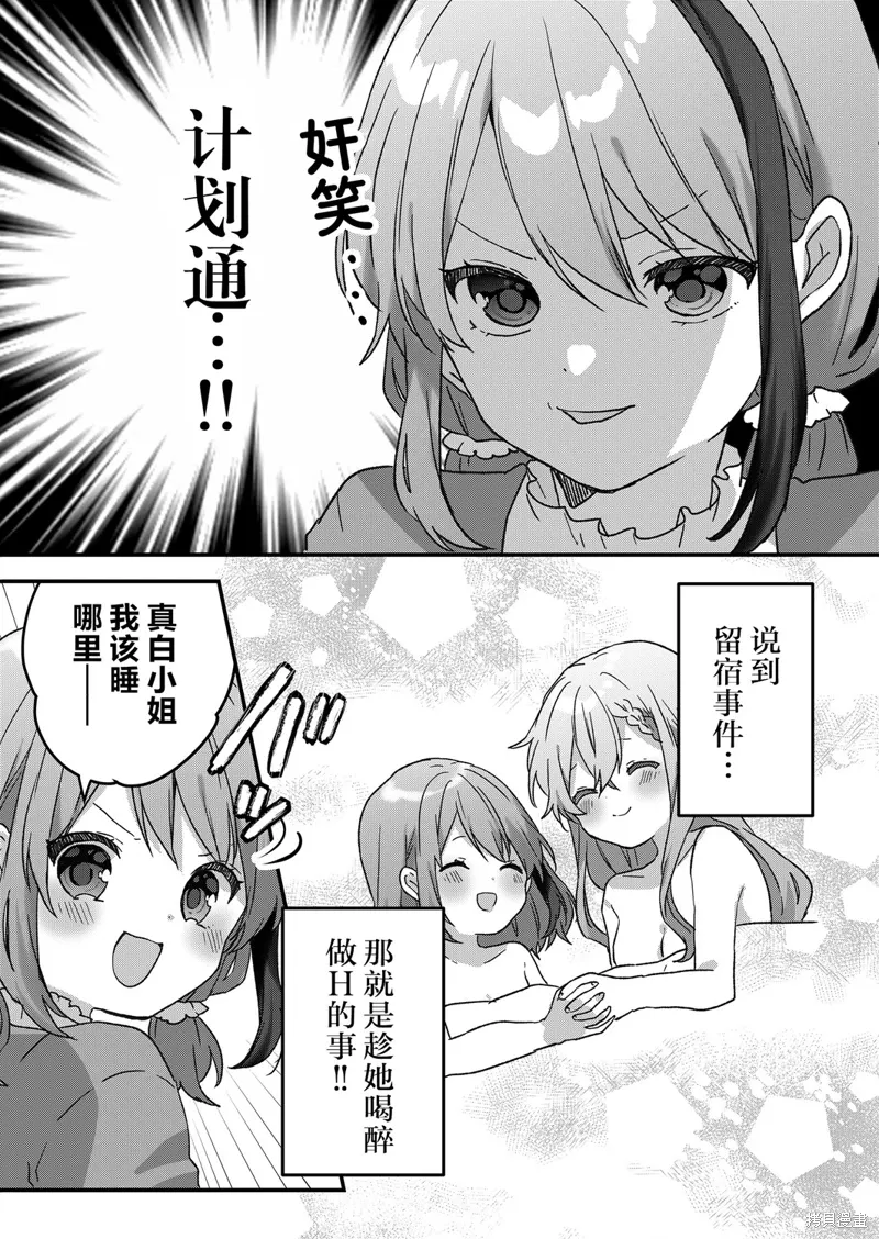 第49话 第3页