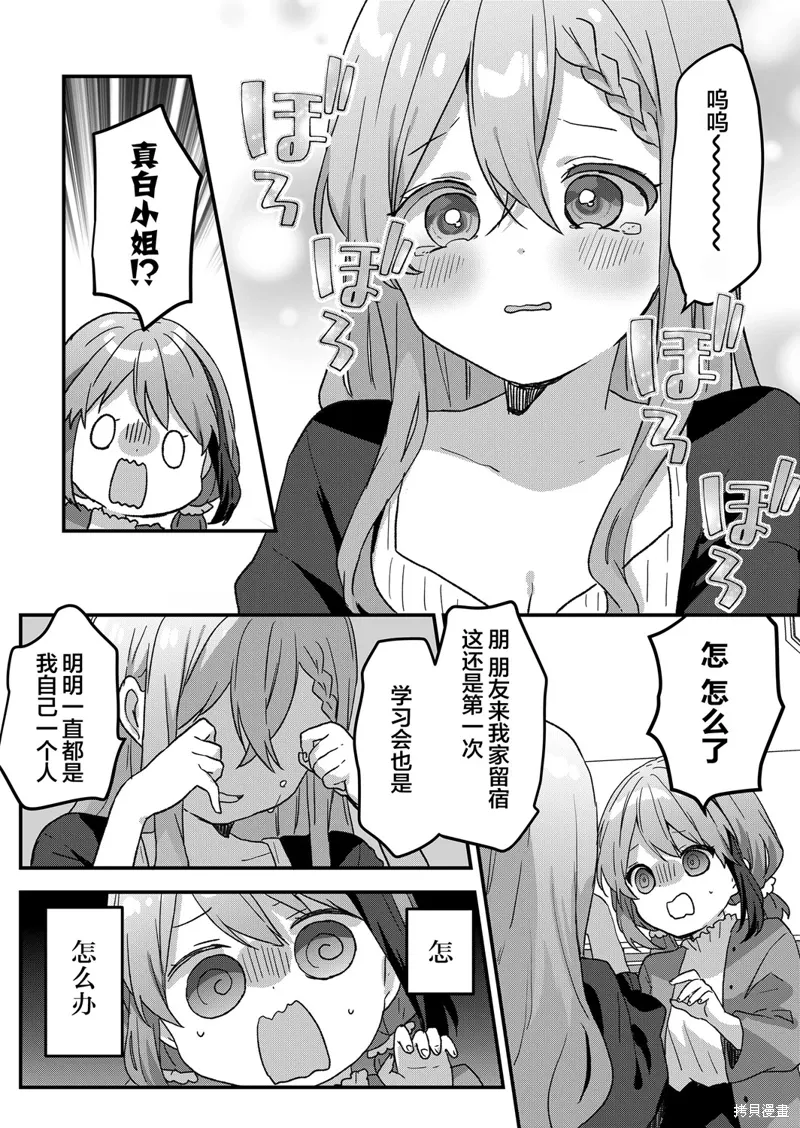 第49话 第4页