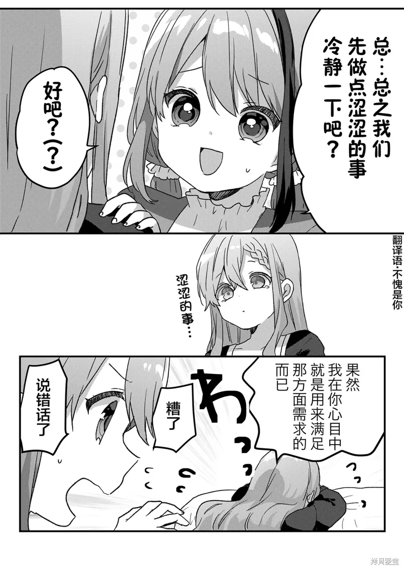 第49话 第5页