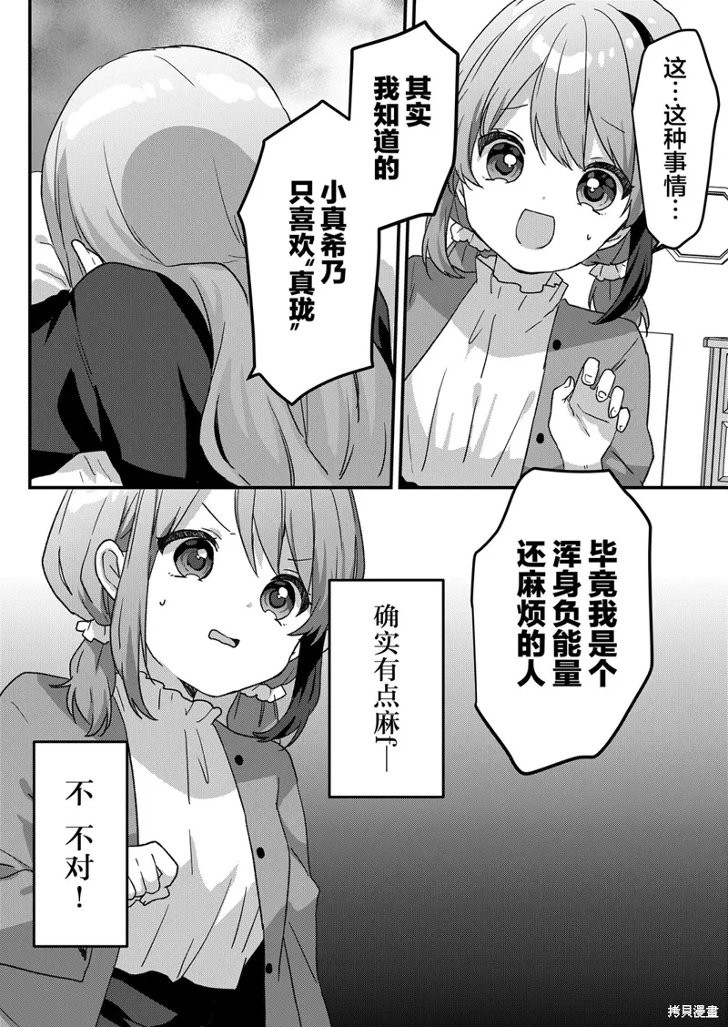 第49话 第6页