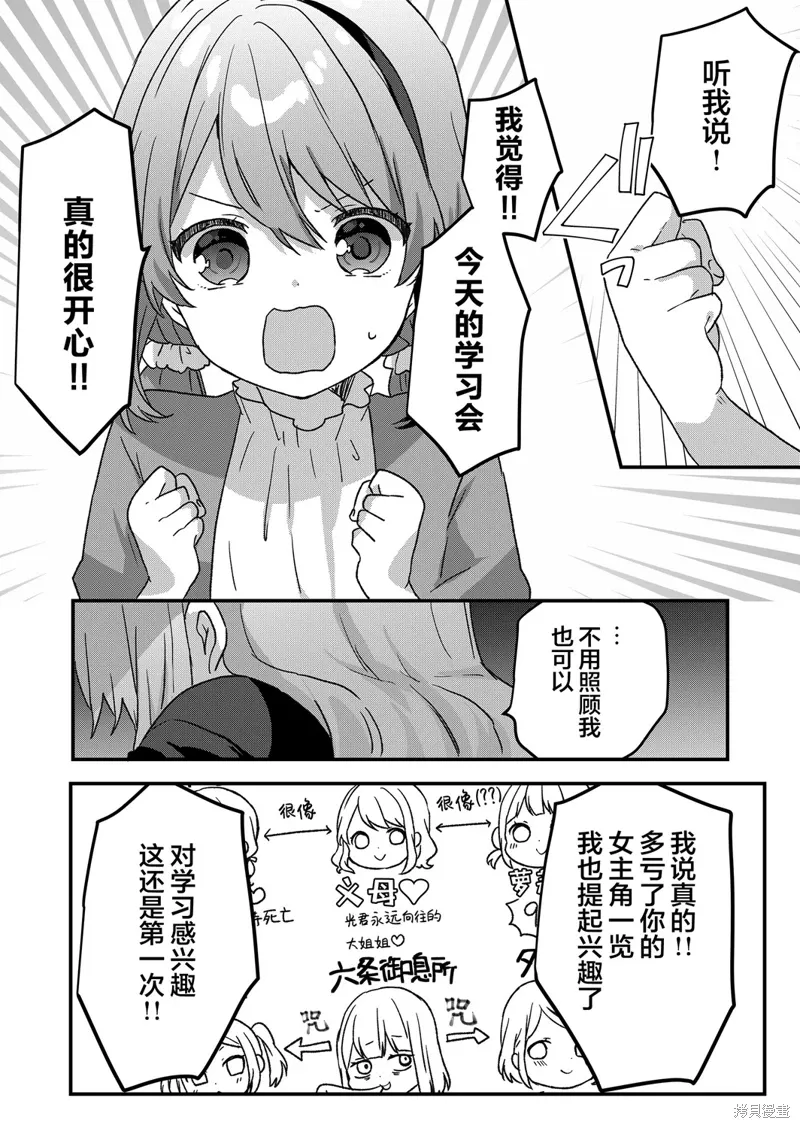 第49话 第7页