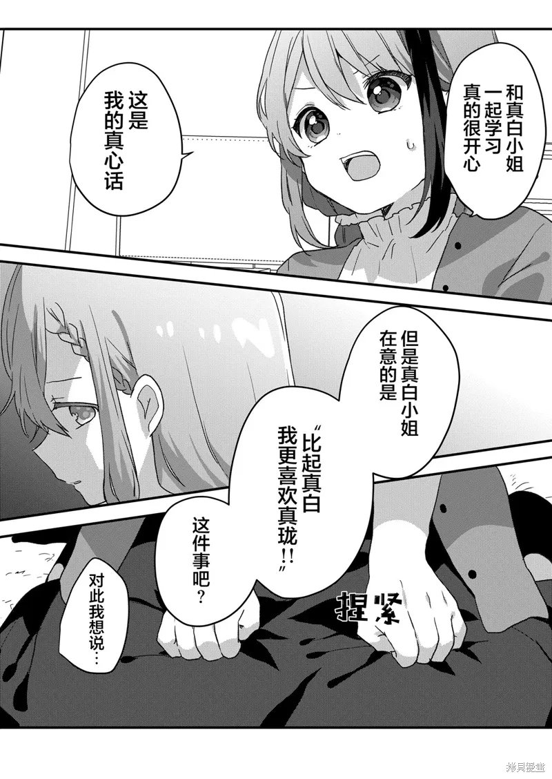 第49话 第8页