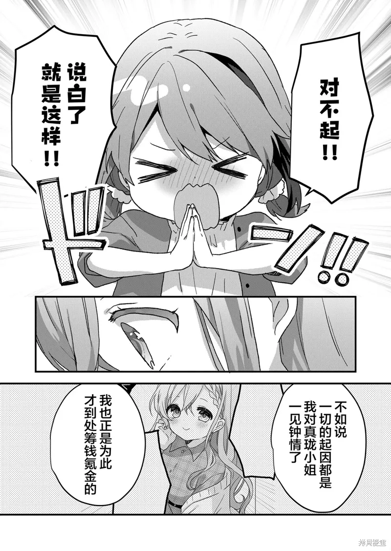 第49话 第9页