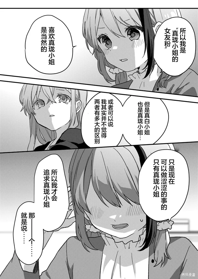 第49话 第10页