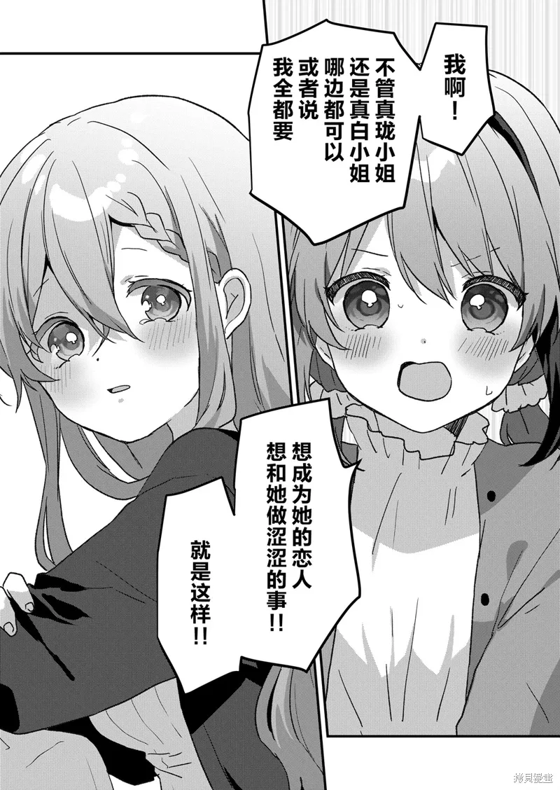 第49话 第11页