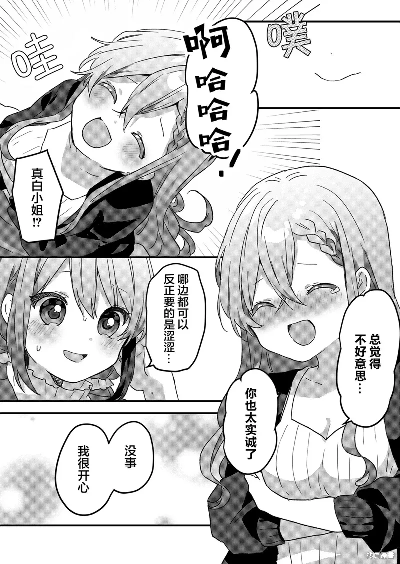 第49话 第12页
