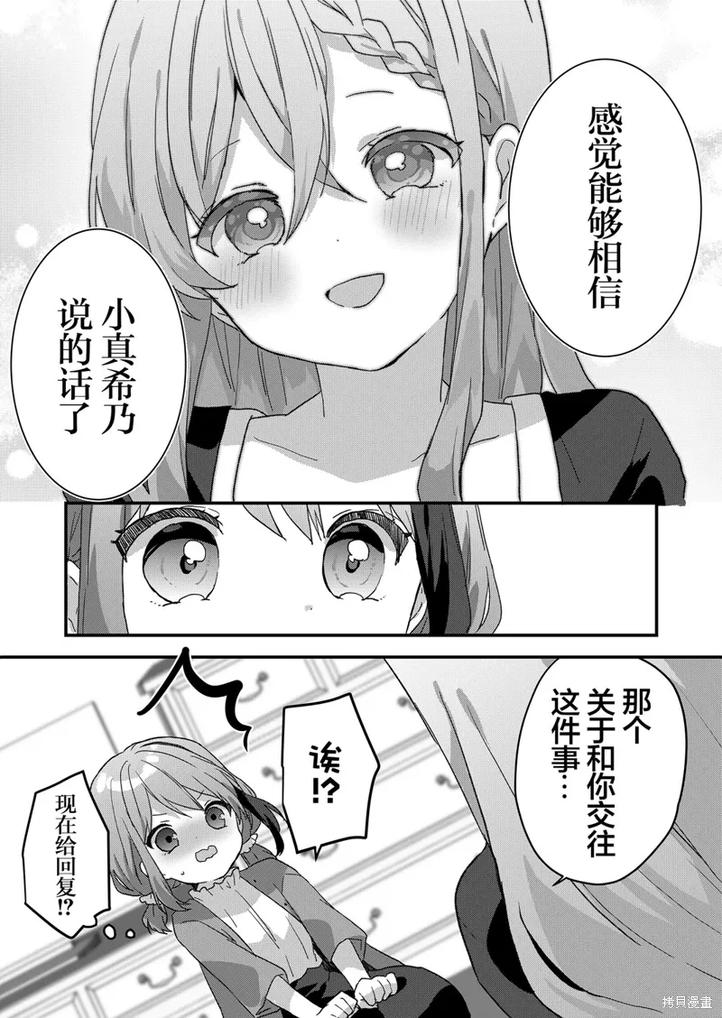 第49话 第13页
