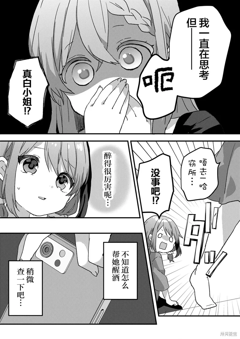第49话 第14页