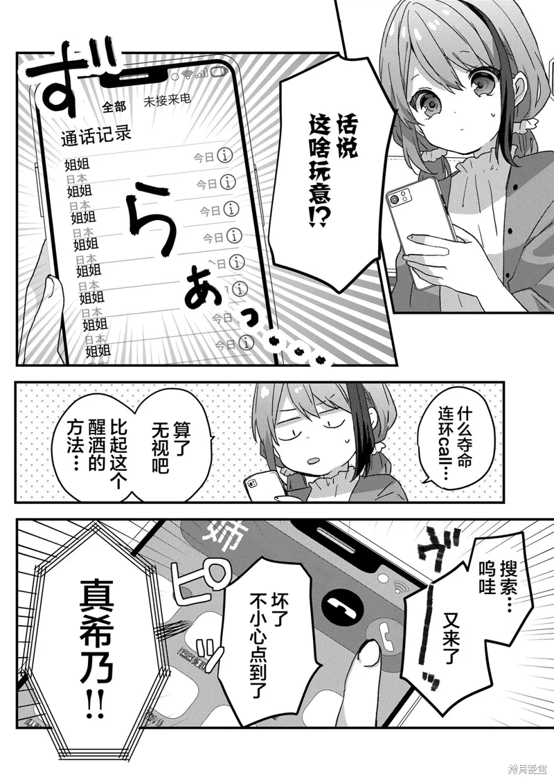 第49话 第15页