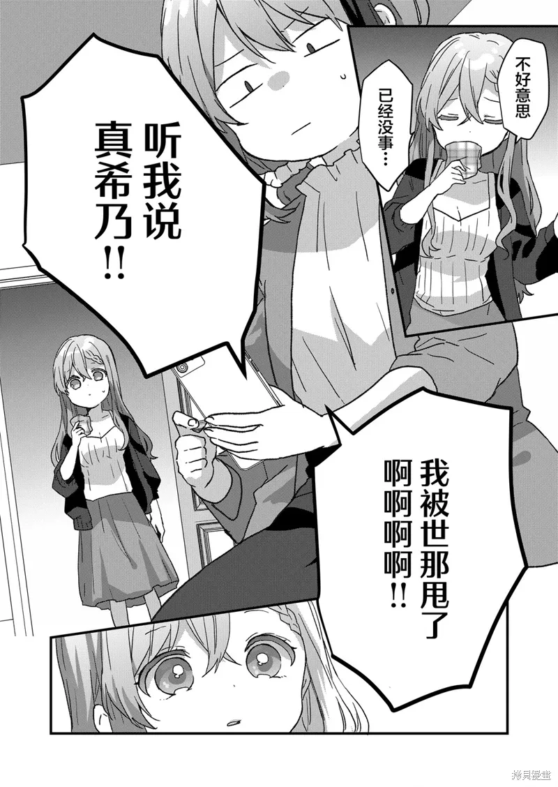 第50话 第1页