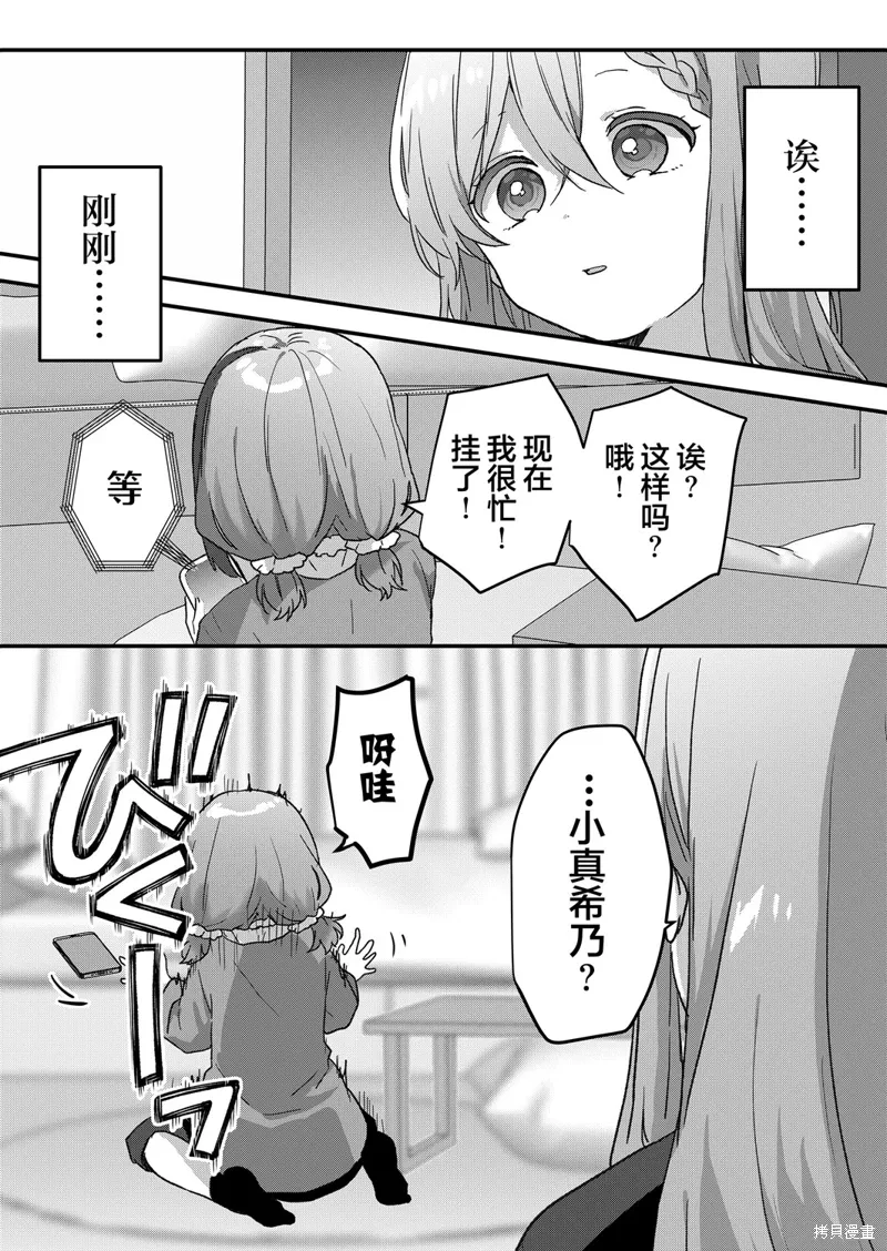 第50话 第3页