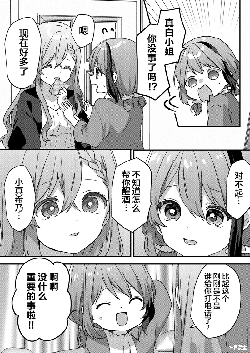 第50话 第4页