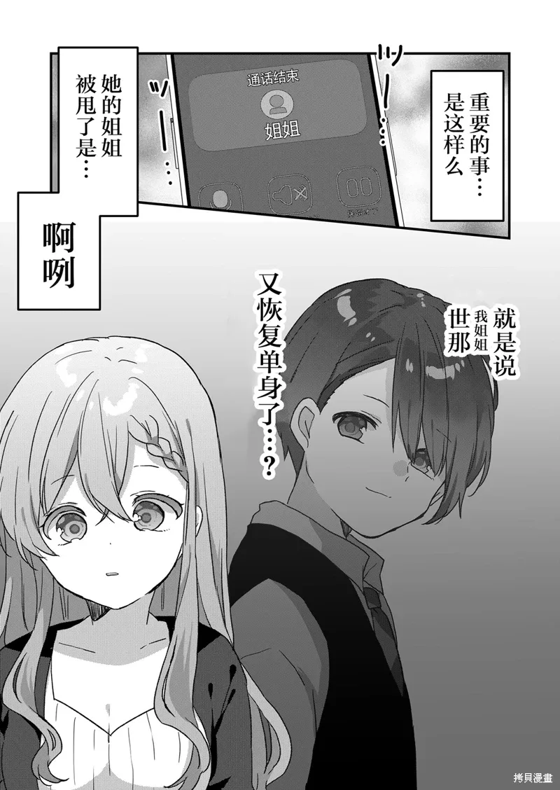 第50话 第5页
