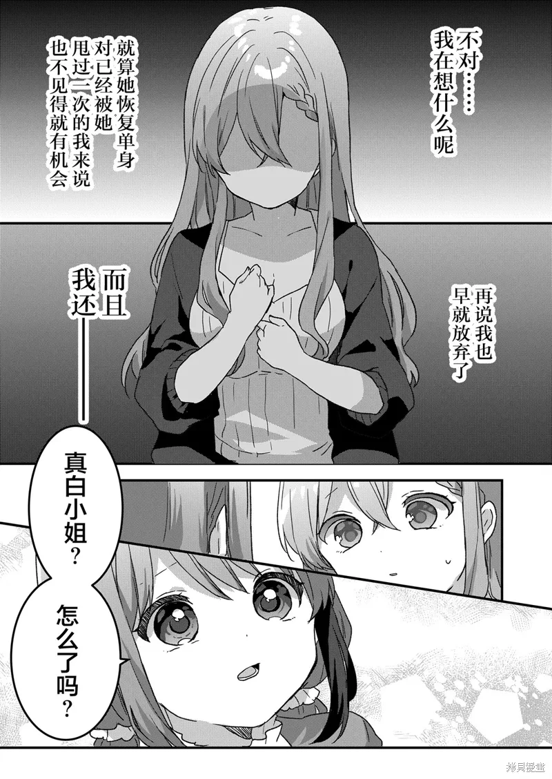 第50话 第6页