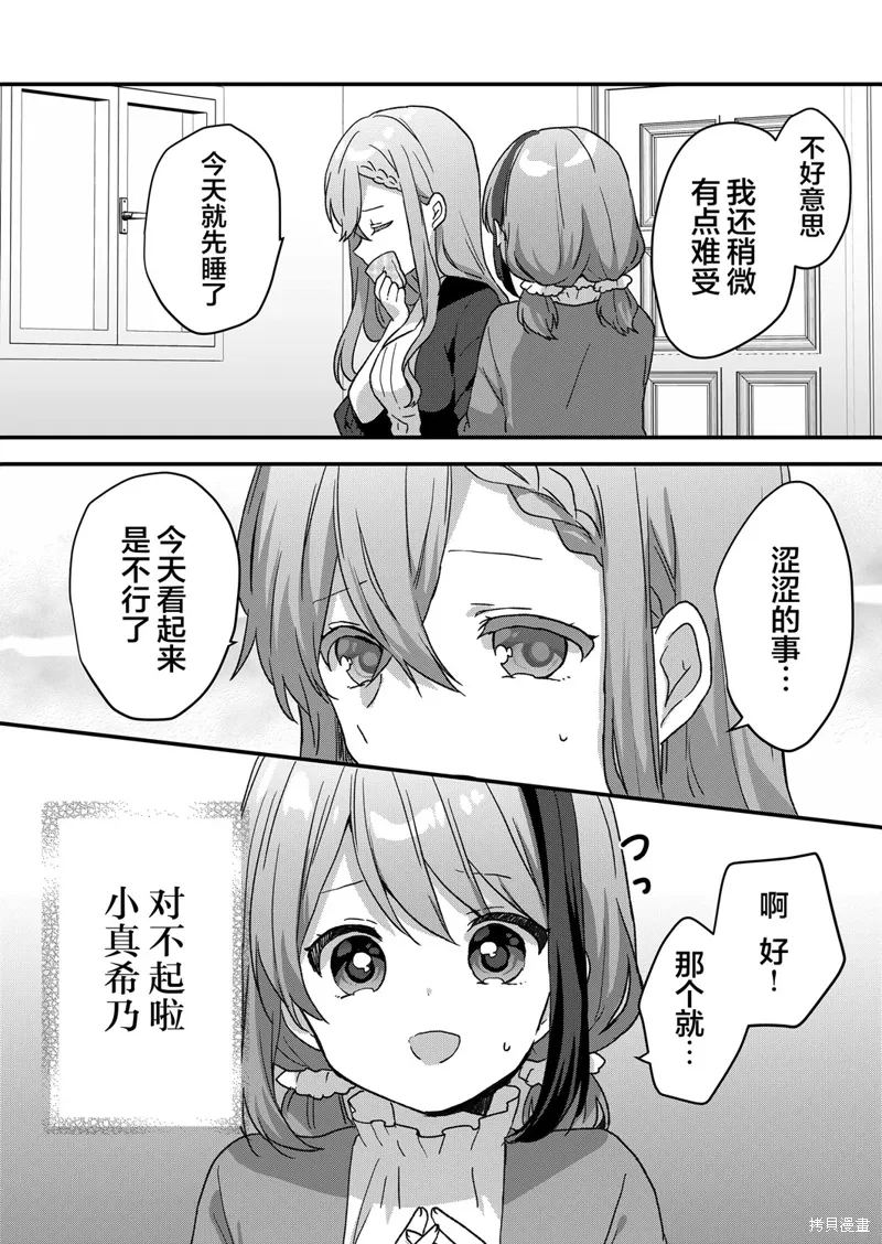第50话 第7页