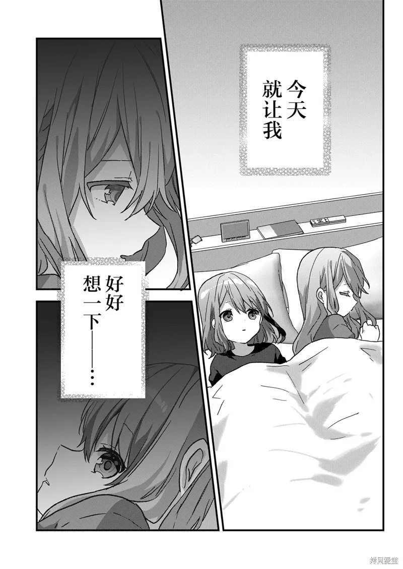 第50话 第8页