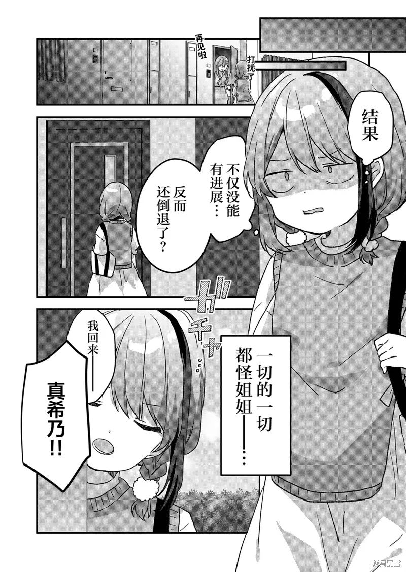第50话 第9页