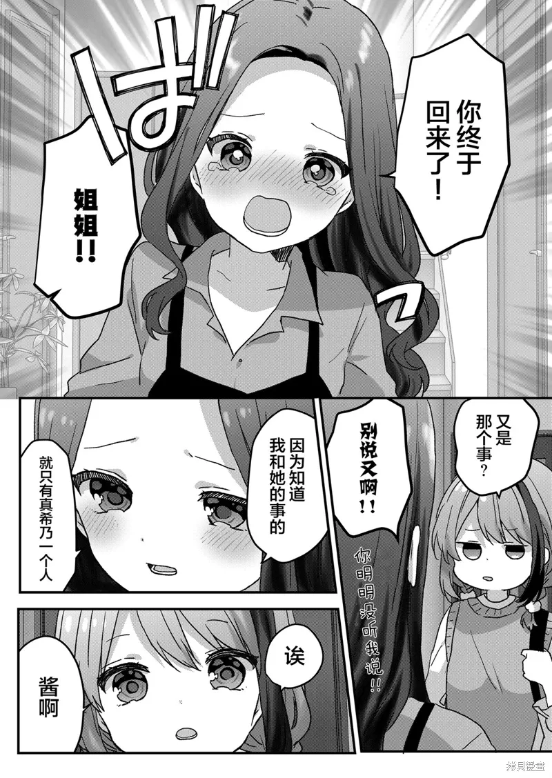 第50话 第10页