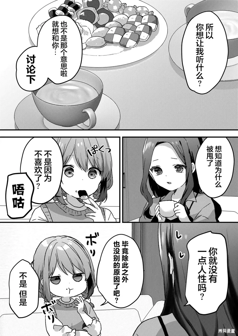 第50话 第11页