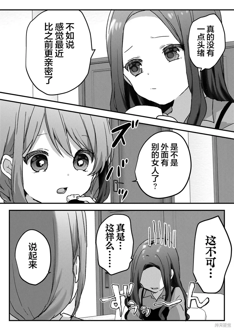 第50话 第12页
