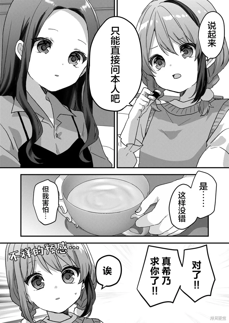 第50话 第13页