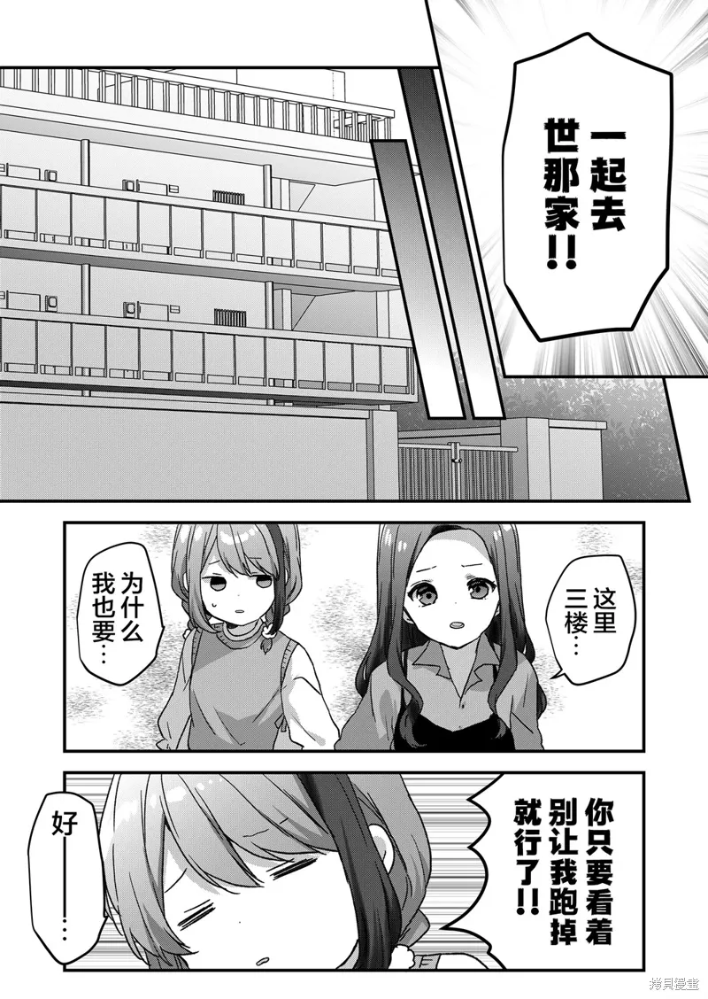 第50话 第14页