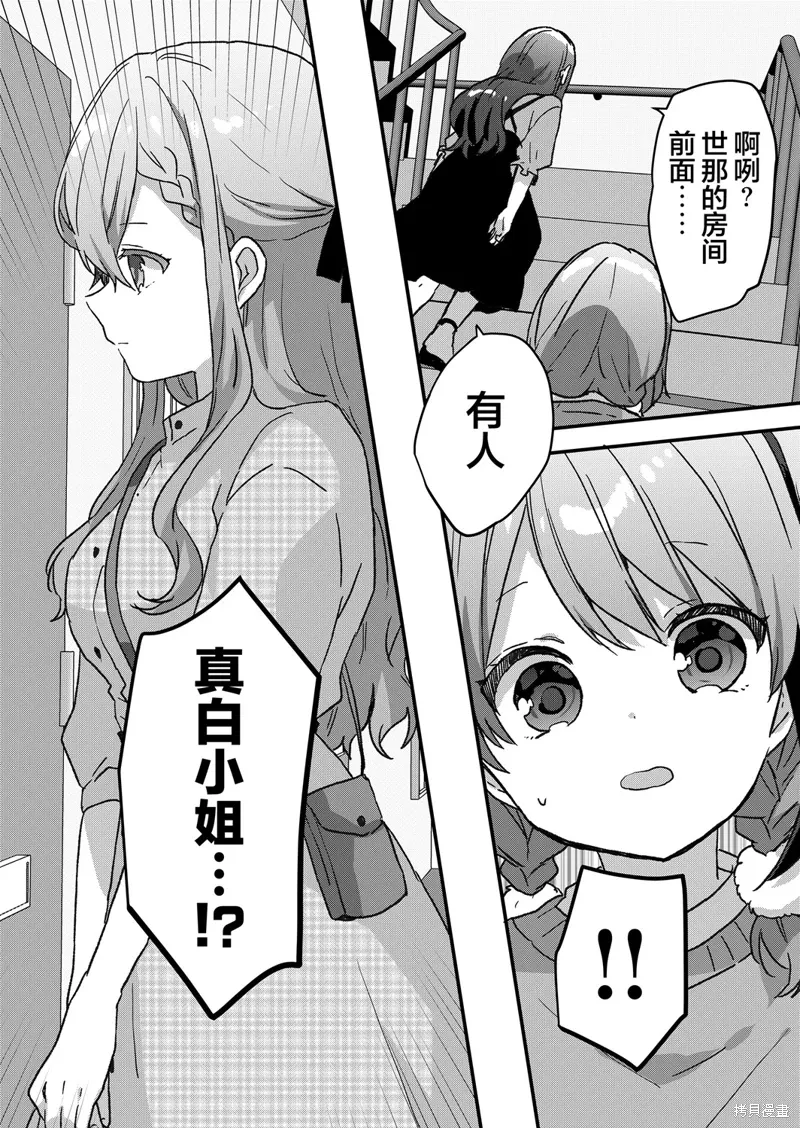 第50话 第15页