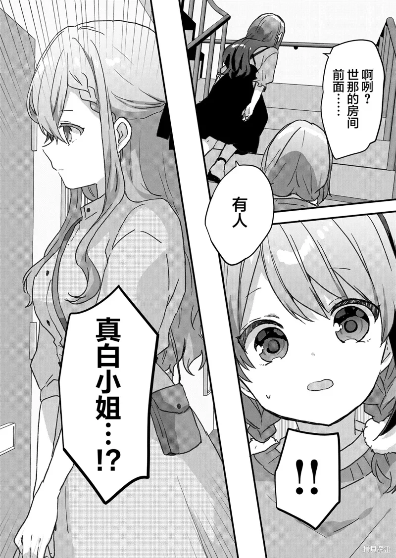 第51话 第1页