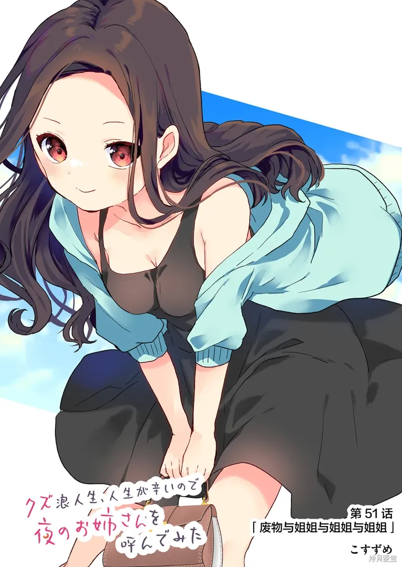 第51话 第2页