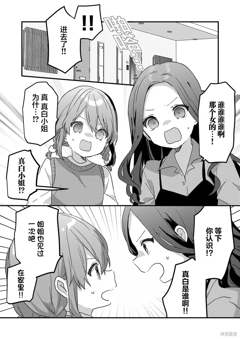 第51话 第3页