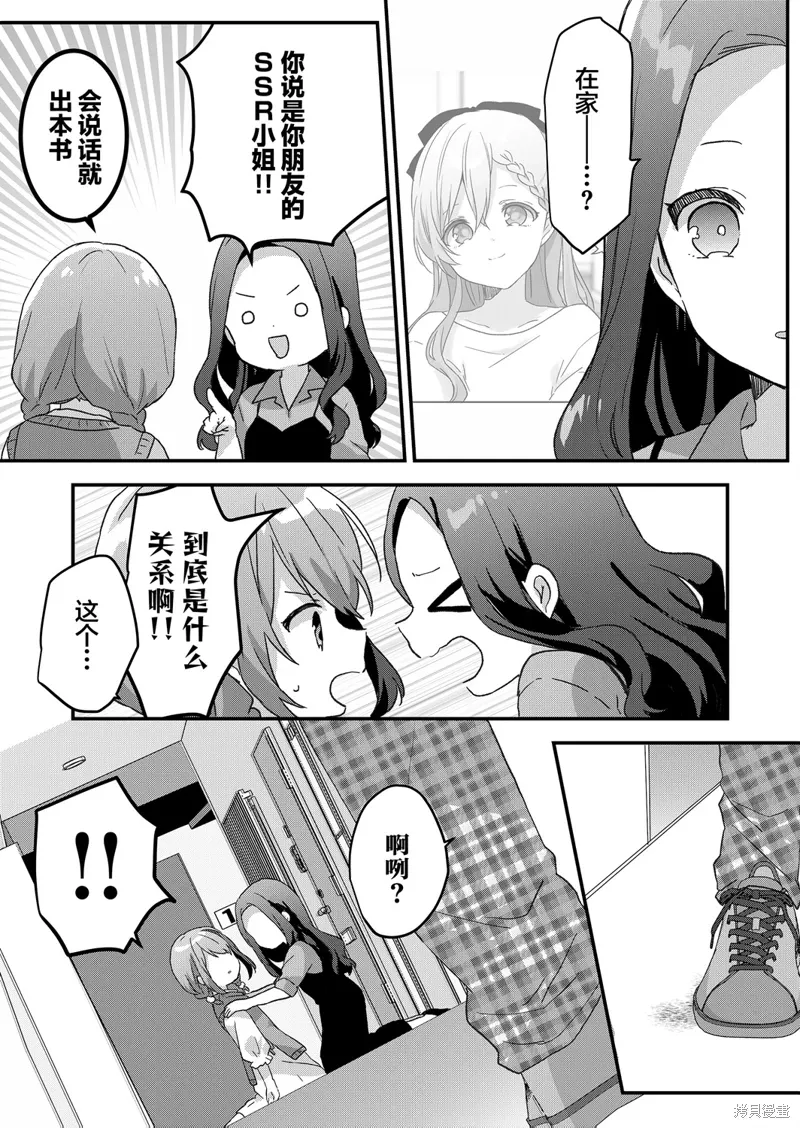 第51话 第4页