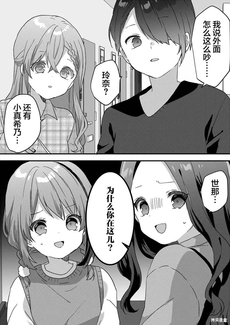 第51话 第5页